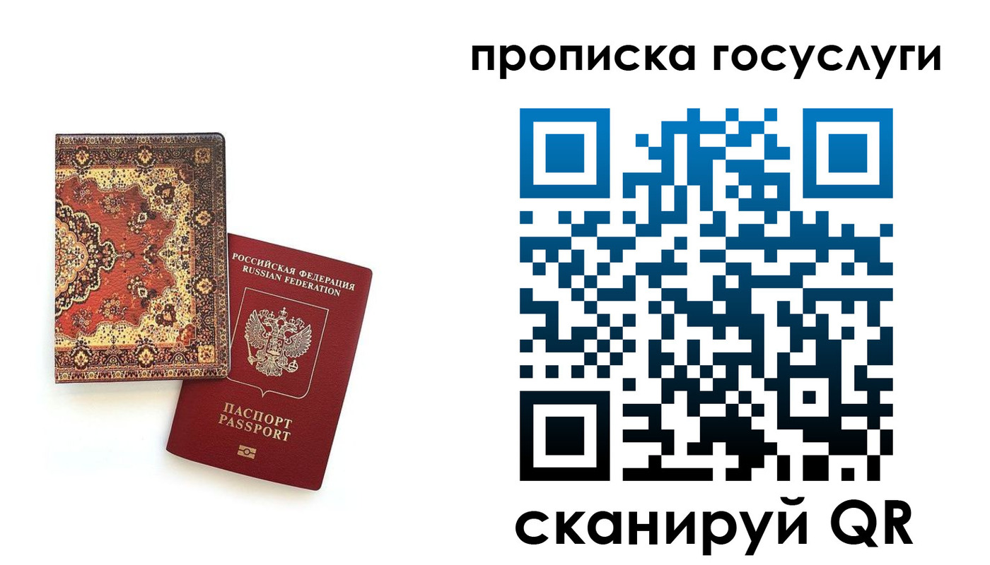 временная регистрация в Бодайбо