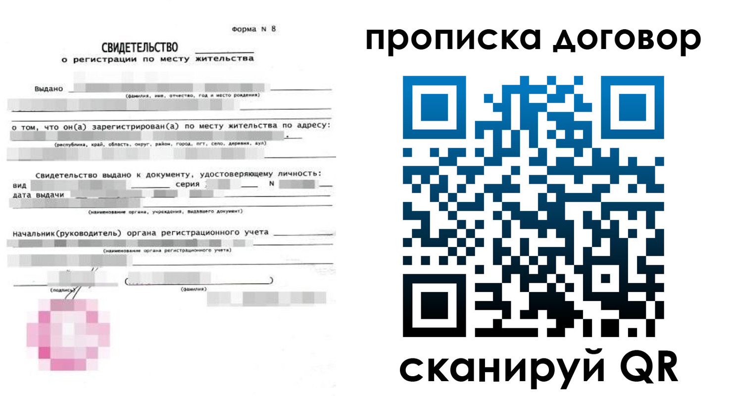 временная регистрация в Бодайбо