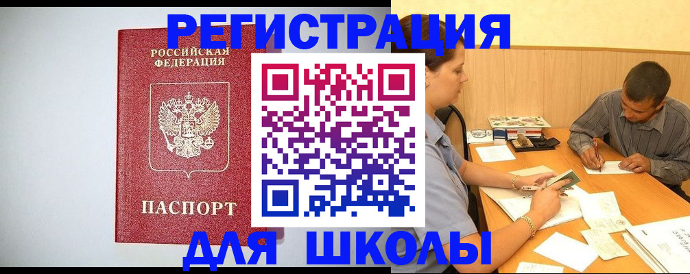 временная регистрация собственник в Бодайбо