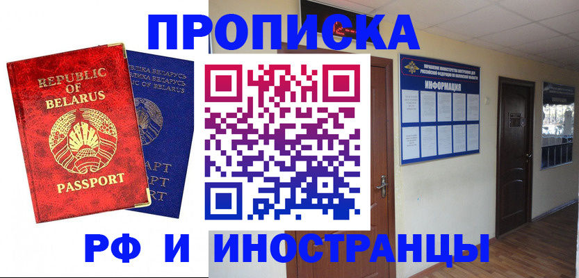 временная регистрация гарантия в Бодайбо
