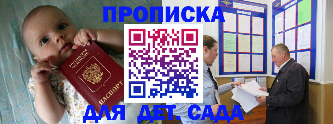 пропишу в квартире в Бодайбо